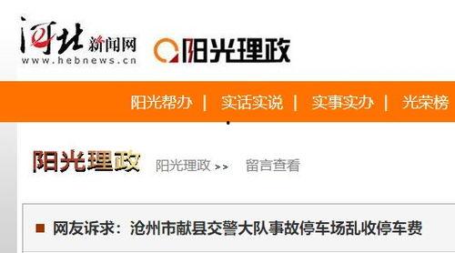 沧州市新闻爆料,突发事件引发关注，最新进展情况揭晓  第3张