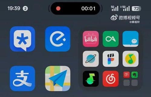 灵动岛最新爆料视频,颠覆性交互体验,未来手机设计新风向 第2张 灵动岛最新爆料视频,颠覆性交互体验,未来手机设计新风向 第2张