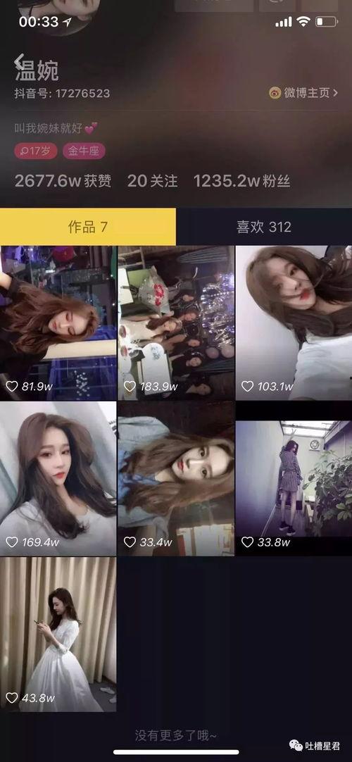 吃瓜的抖音网红,揭秘娱乐圈幕后故事 第3张 吃瓜的抖音网红,揭秘娱乐圈幕后故事 第3张